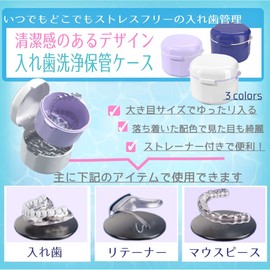 Archtypes Denture Case, Denture Cleaner, Retainer Case, Mouthpiece, Cleaning Case, Partial Denture Case, White