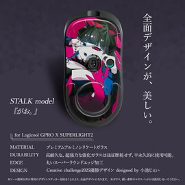 QSPEC STALK model is a mouse sole for gaming GPRO X SUPERLIGHT 2 (DEX NOT compatible) Wireless Collaboration for GPRO X SUPERLIGHT 2, Glass Material