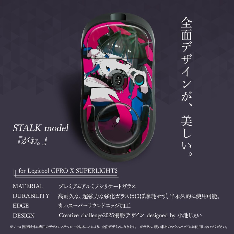 QSPEC STALK model is a mouse sole for gaming GPRO