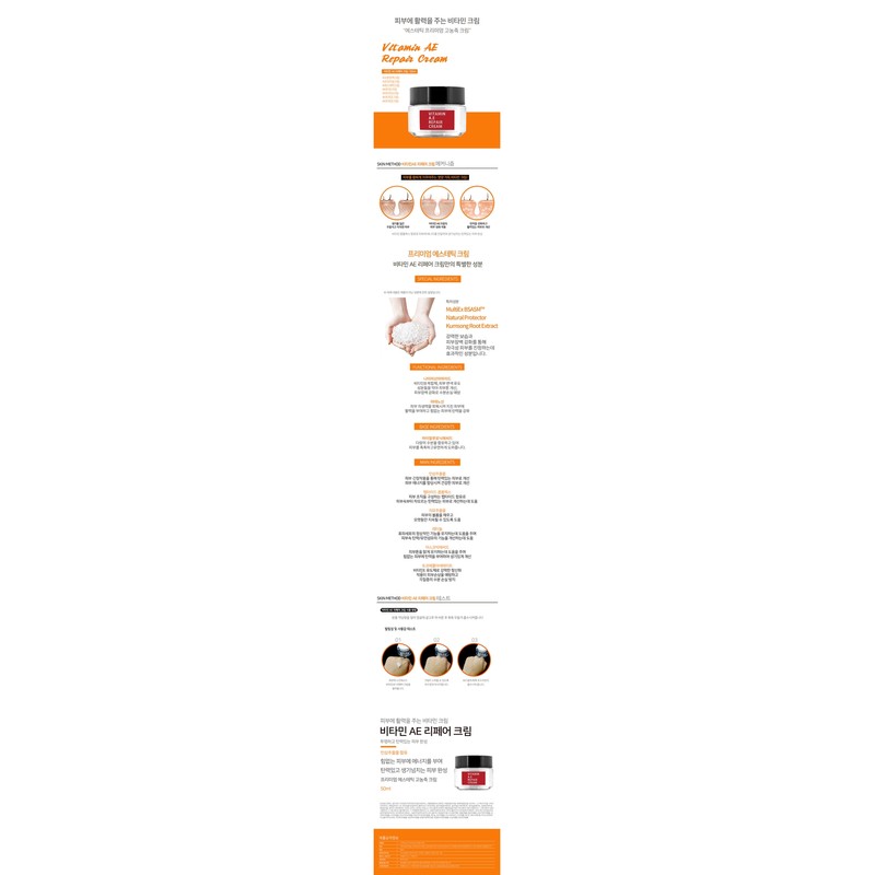 Xenocell Vitamin AE Repair Cream 50ml / 제노셀 비타민 AE