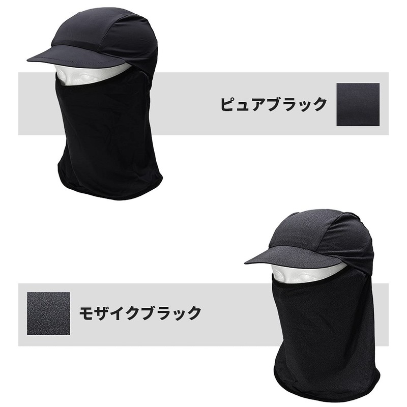 Goodland GD-CAPMASK-MBK Face Mask with Brim Inner Neck Guard, Sweat