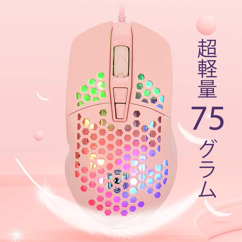 UrchoiceLtd G11 Gaming Mouse, Wired, Ultra Light, 2.7 oz (78