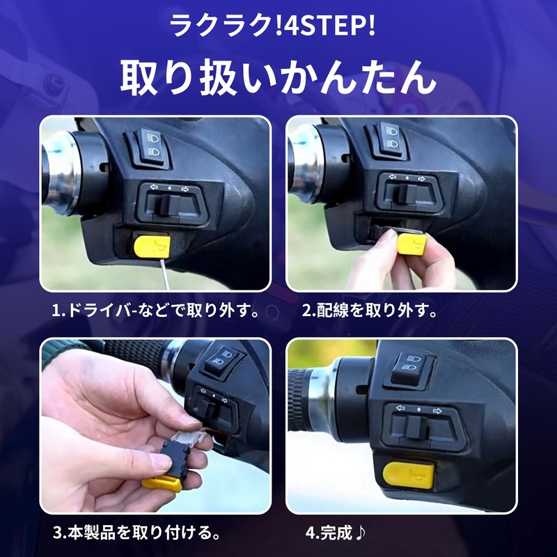[momonala] Motorcycle Steering Wheel Switch Turn Signal Switch Light Waterproof