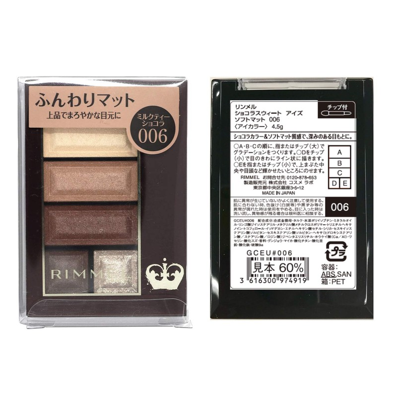 Rimmel Chocolate Sweet Eyes Soft Mat 006 Milk Tea Chocolate
