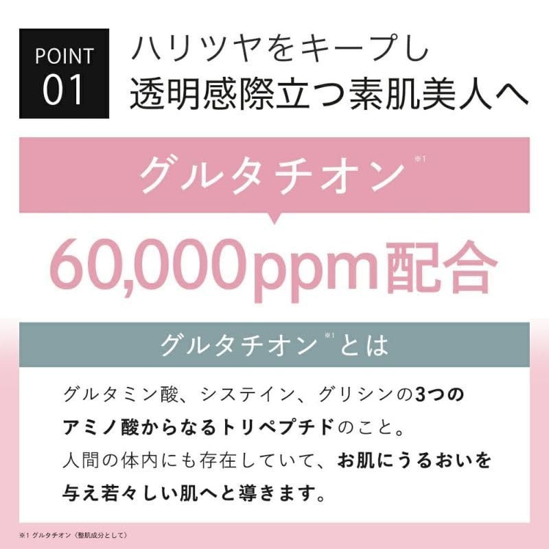 KisoCare Glutathione High-Concentration Beauty Serum 60,000ppm Niacinamide Ceramide Panthenol Bronze