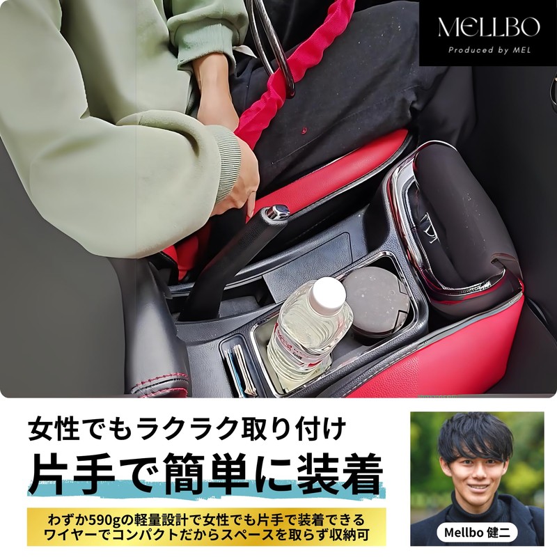 Mellbo Steering Wheel Lock (Red)