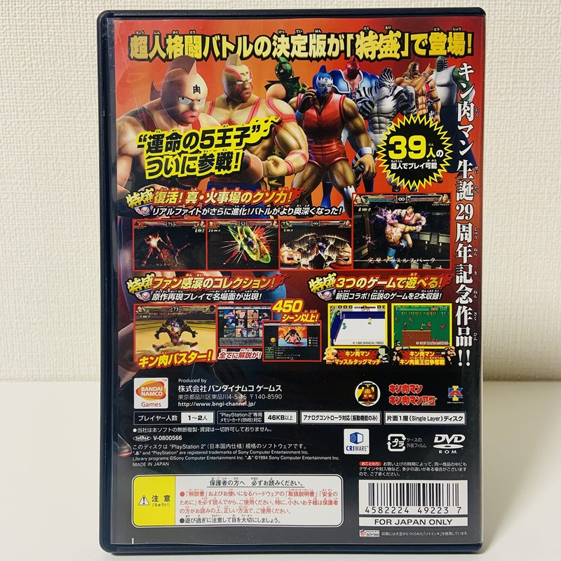 キン肉マン マッスルグランプリ2 特盛