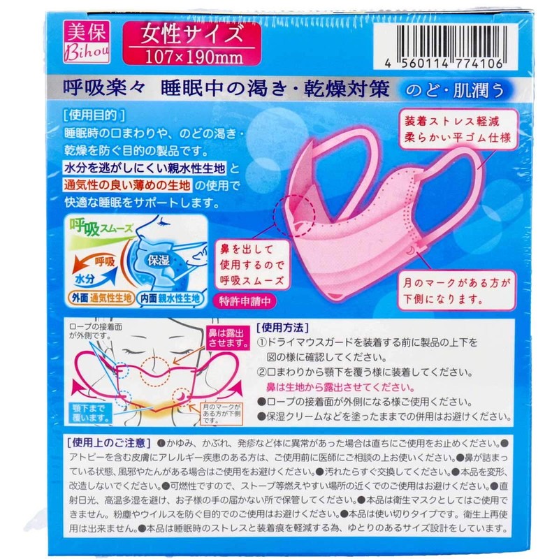 dry mouth guard mask female size pink 37 pieces