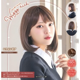 Clearstone WIGGY RICH Wig Fashion Wig Chiffon Bob Bob Short Women's Chocolat Brown Brown Hair