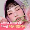 3CE Face Blush + Mini Tint (Random) ROSE BEIGE Rose
