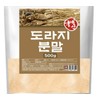 Bellflower Root Powder 500g Dried OM