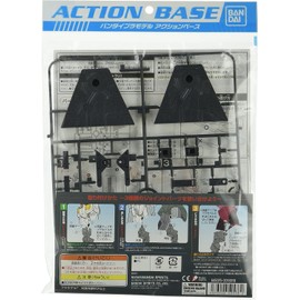 Action Base 2, Gray