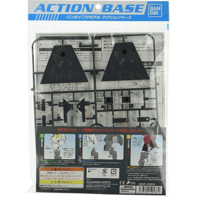 Action Base 2, Gray