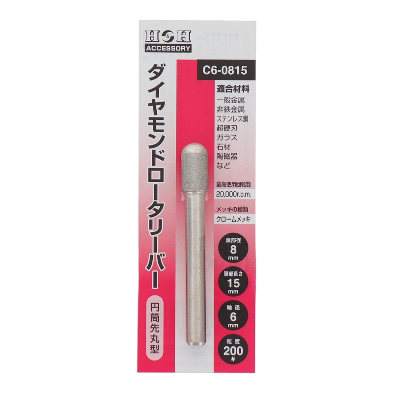 Sankyo Corporation C6-0815 H&H Diamond Rotary Bar, Round Tip 0.3