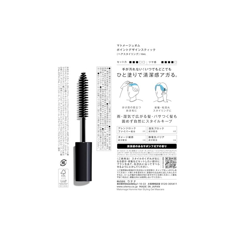 Matomeju Homme Point Design Stick 10ml Scent of Savon Feza