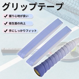 CAPASTEC Tennis Badminton Grip Tape, 2-Piece Set, Bumpy Design, Grip Tape, Shock Absorption, Anti-Slip, for Racket, Wet Type, Purple (Gradient)