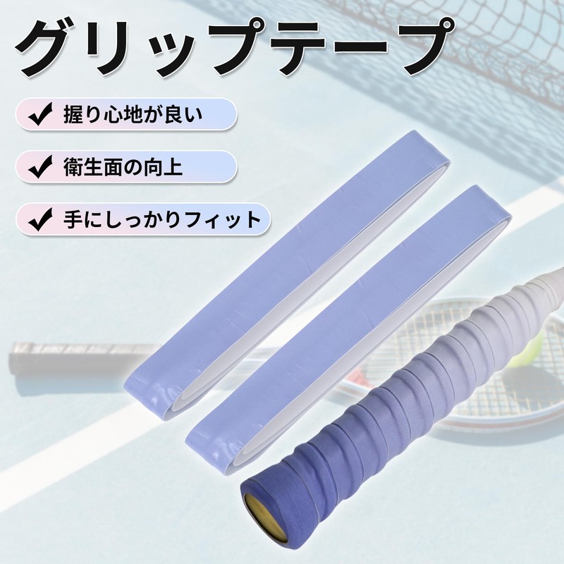 CAPASTEC Tennis Badminton Grip Tape, 2-Piece Set, Bumpy Design, Grip