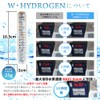 Hydrogen Water Stick, W, HYDROGEN Different Concentration, Double More Hydrogen