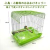 IYOIYA Bird Carrier, Small, Bird Cage, Small Size, Parakeet, Hospital