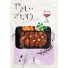 Adelie YS23-MUR-100-A Gentle Feast Purple Eggplant