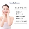 Smoothy Cream 1.1 oz (30 g), For Yubi, Elbows, Smooth