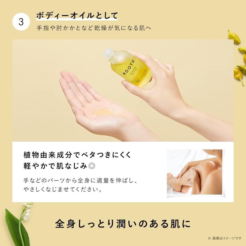 [Summer 2023 Limited] Botanist | ROOTH Loose Botanical Refresh Multi