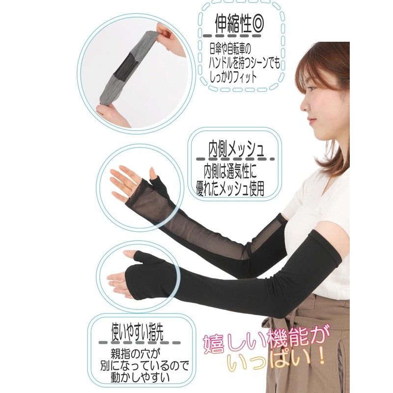Wonder Belle Arm Cover, Rayon, Arm Cover, Mesh, UV, Cool