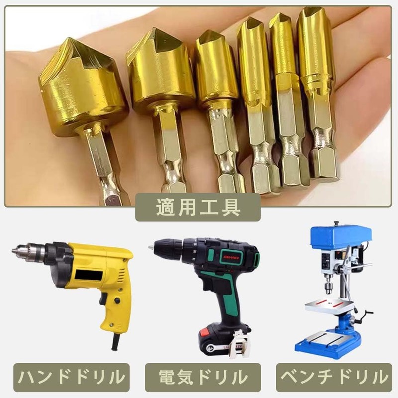 Countersunk Drill Bit Countersink Chamfering Cutter Puncture Counterbore Deburring Set