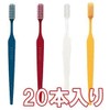 ジーシー GC プロスペック 歯ブラシ アダルト 20本入 Ｓ やわらかめ