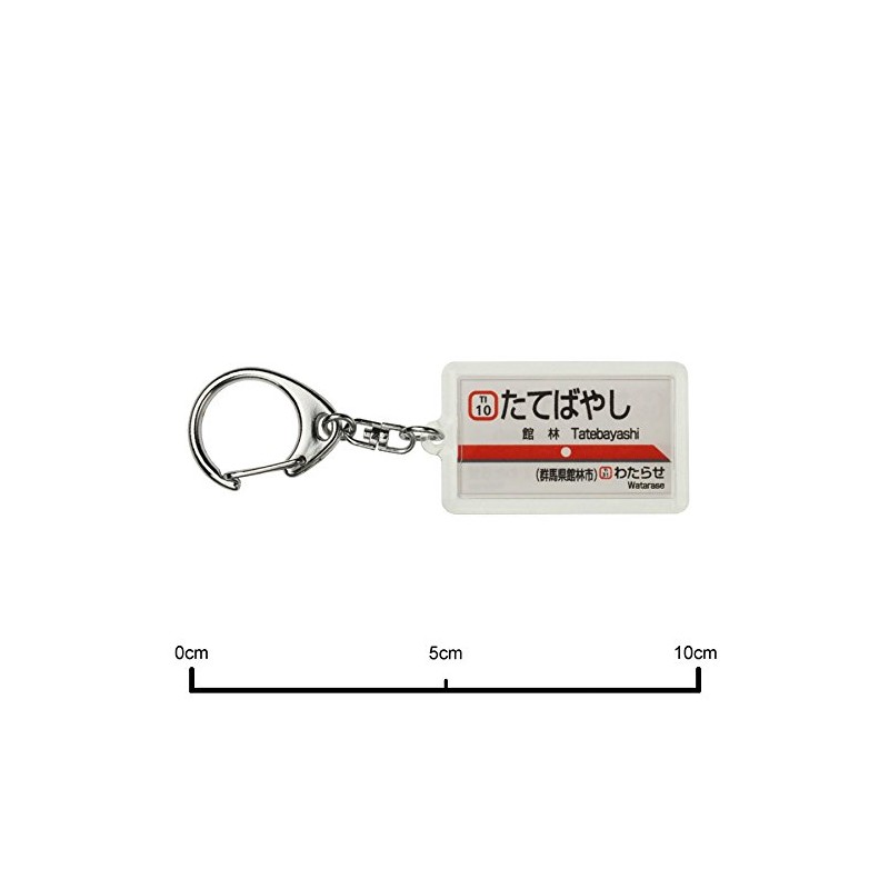Tobu 佐野線 "館林" Key Holder Train Goods