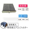 LAC-BDGF (DCC4010) Deodorizing & Antibacterial Function Compatible Mazda DM CX-30