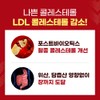 GQ Lab LDL Cholesterol Reduction GQ Lab Cholesterol Solution BBR4401