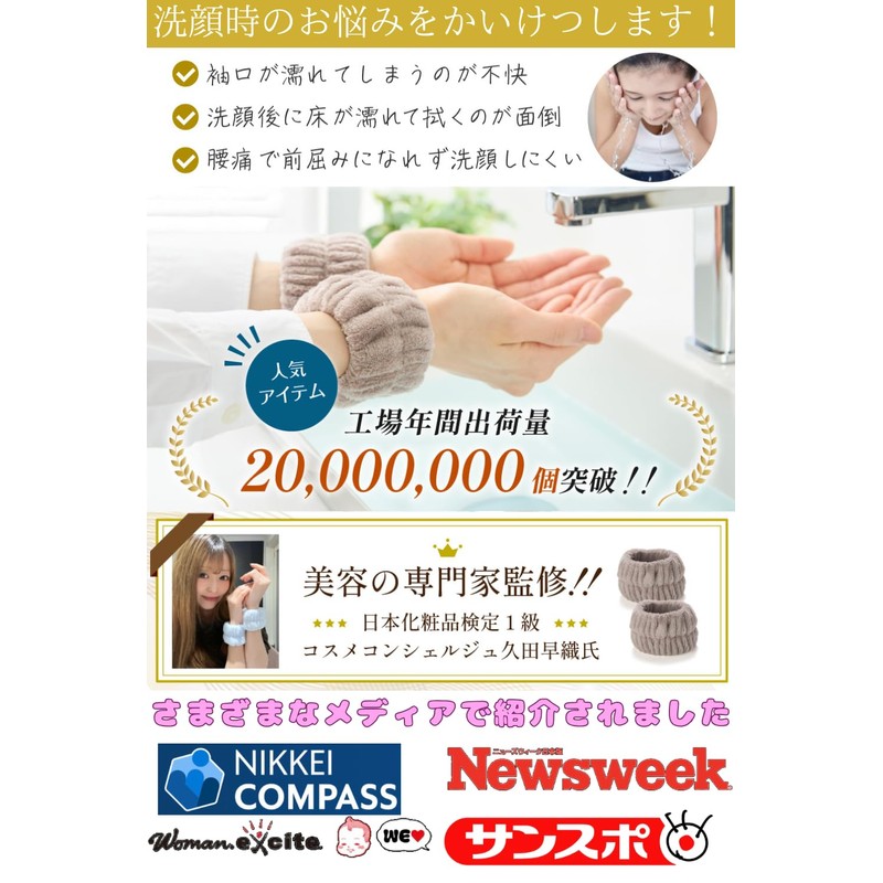 Facial Wash Armband (BABY PINK)