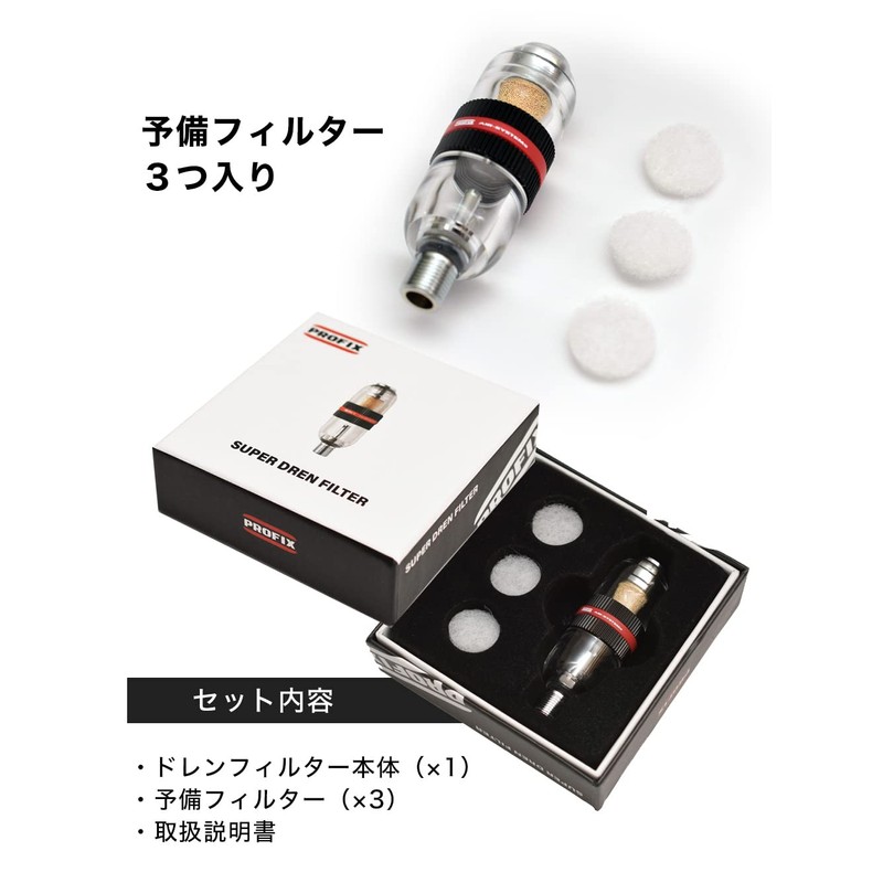 PROFIX AIR-SYSTEMS Super Drain Filter, Airbrush Set, Dust Removal, Drain