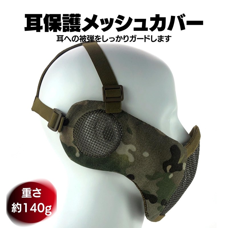 MILQUEST Airsoft Mask Face Mask with Ear Protection Mesh Face
