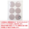 KHP-005 Furniture Protection Pad [Round Large] 1.8 inches (45 mm)