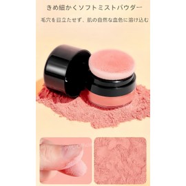 PIPL Teak Pom Pom Mineral Cheek with Puff, High Gloss, Contour, Face, Blush Cushion, Soft, High Color, Lightweight Feel, Breathable, Natural Cosmetics (05# Milk Tea, 5g)
