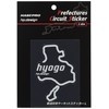 HASEPRO (ハセ・プロ)【都道府県サーキットステッカー Lサイズ】 兵庫 TDFK-30L