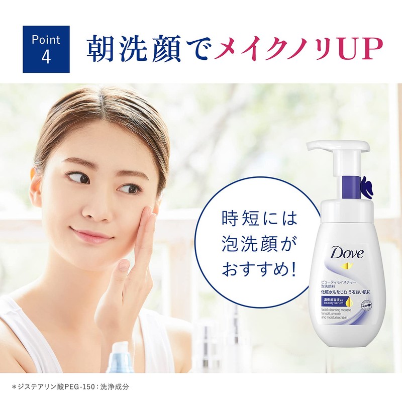 Dove(ダヴ) ダヴ ビューティモイスチャー 乾燥 保湿 洗顔料 130g ホワイトフローラルの香り 130グラム (x