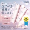 Elixir White Brightening Emulsion, Very Moist + Elixir Supper Lift