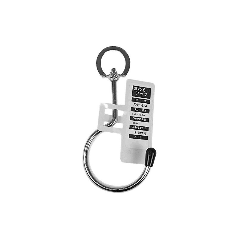 Nissa Chain A-11 Hook Around, 0.16 x 1.6 x 3.9