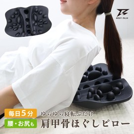 BODY RAJA Shaking Shoulder Blade Relief Pillow, Shoulder Blade Removal, Acupoint Press, Posture Correction, Stretch Pillow, Neck & Back Relief, Stiff Shoulder, Home Care, Shoulder Blade Stretch Pillow