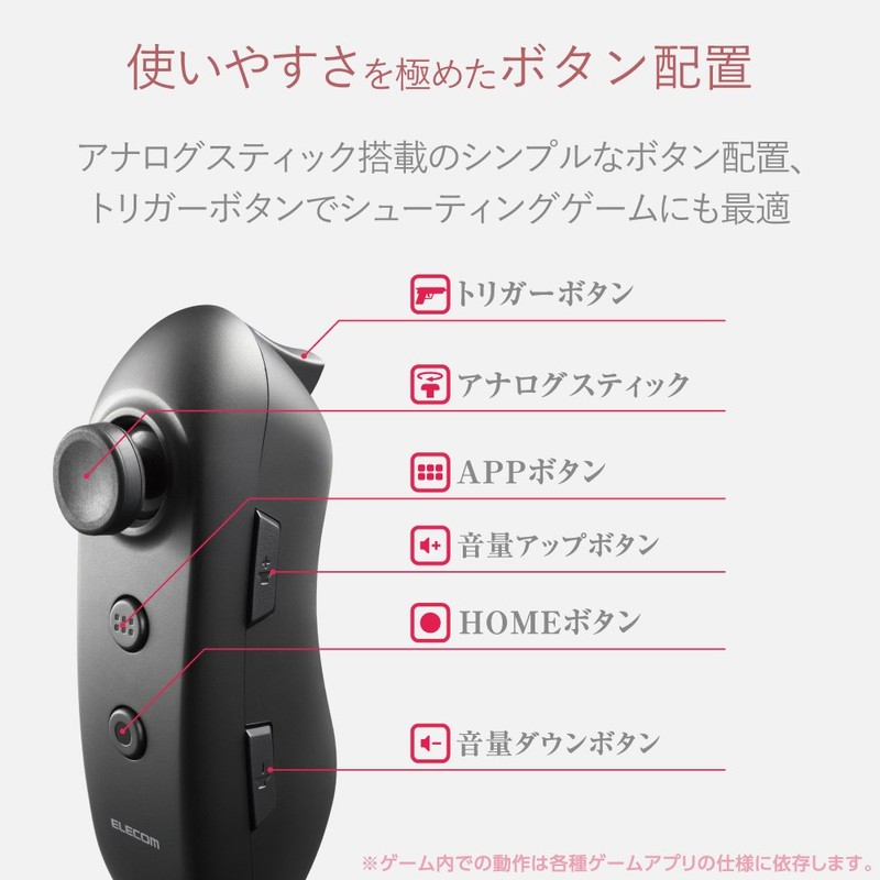 Elecom JC-VRR02VBK VR Remote Control, Bluetooth (For VR/AR Room SDK