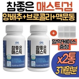 For stomach health, 2 cans of Mastic Lactobacillus Gastric Mastic, Mastic Gum, Cabbage, Broccoli, Macmundong, Mastic Gum, Chios Mastiha, 3 months supply / 위건강엔 매스틱유산균 위매스틱 2통 매스틱검 양배추 브로콜리 맥문동 메스틱검 키오스마스티하 3개월분