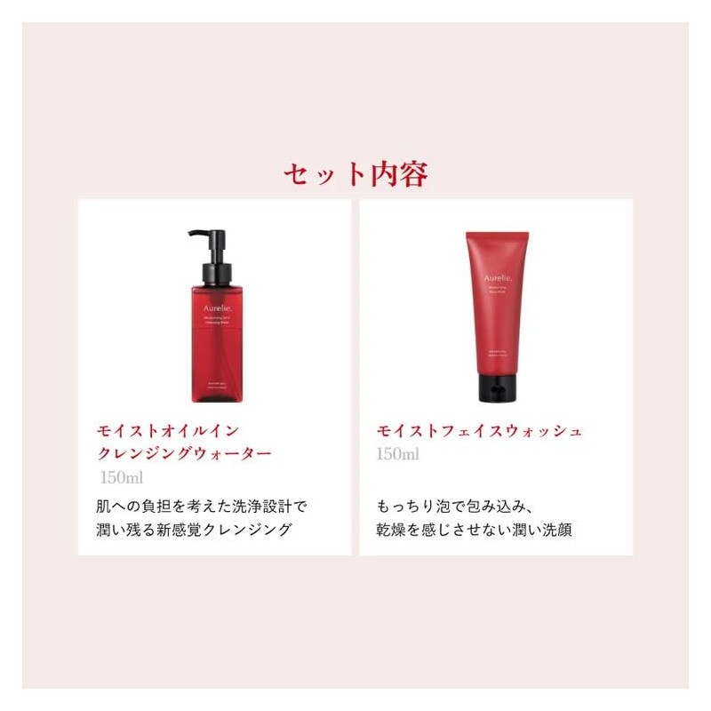 [Developed by MEGUMI] Aurelie Cleansing & Face Wash Set, Moisturizing,