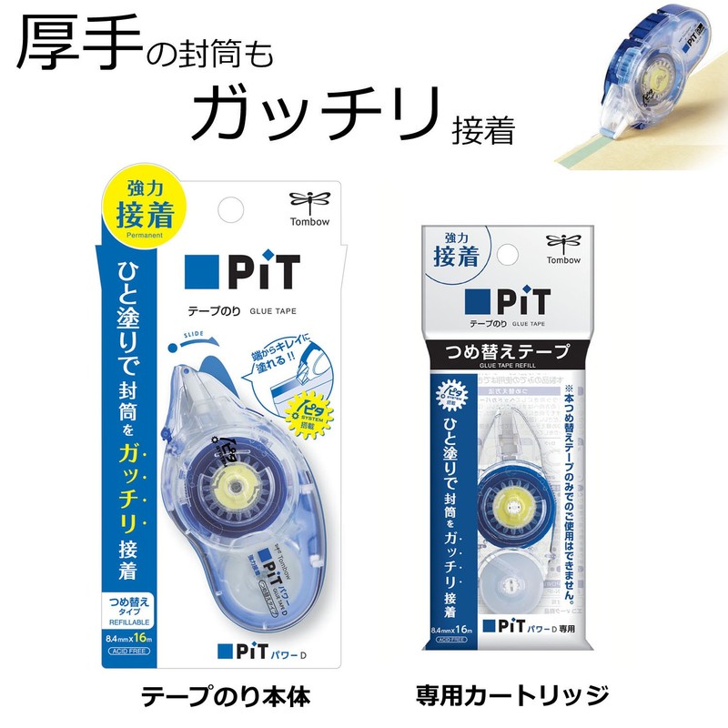 トンボ鉛筆 テープのり ピットパワーD つめ替えテープ PR-IP-10P 10個
