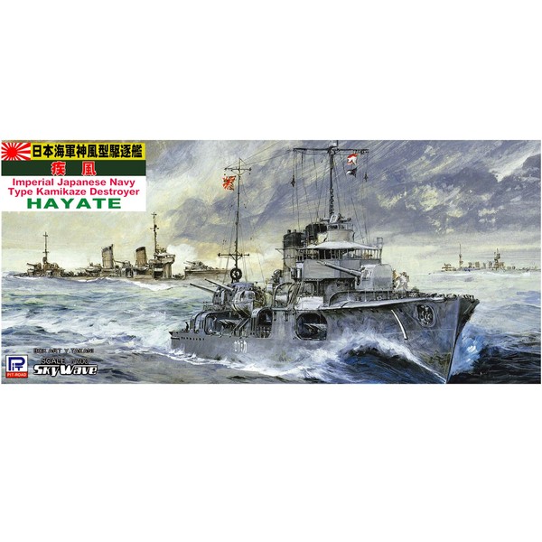 1/700 Japanese Navy kamikaze type destroyer gale (SPW06) (japan import)