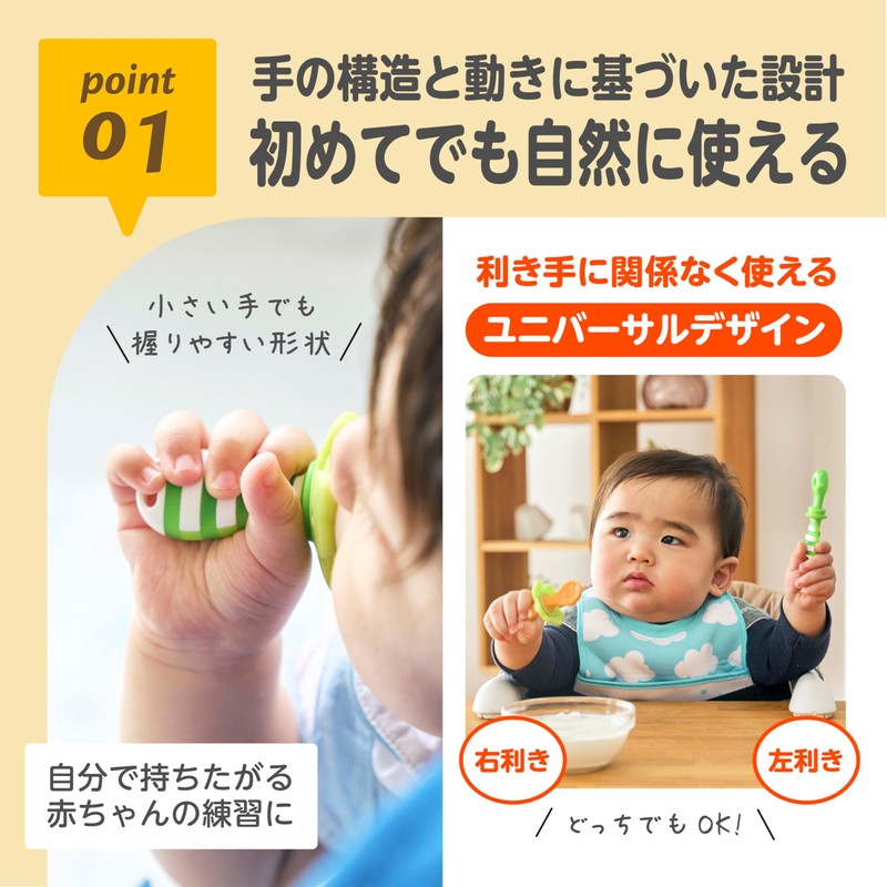 EDISONmama(エジソンママ) はじめて使うスプーン なめなめからはじめる 5か月~ 2個アソート