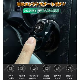 Car Engine Start Button, Engine Push Button Cover, Fun, Car, Push Start Lever, Start Button, Auto Ignition Button Cover, Aftermarket Decorative Remodeling Accessory, Unique, Easy Installation, Zinc