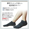 Asuka 5 Toe Socks, Deep Shoe Cover, Deodorizing Roika, Anti-Slip